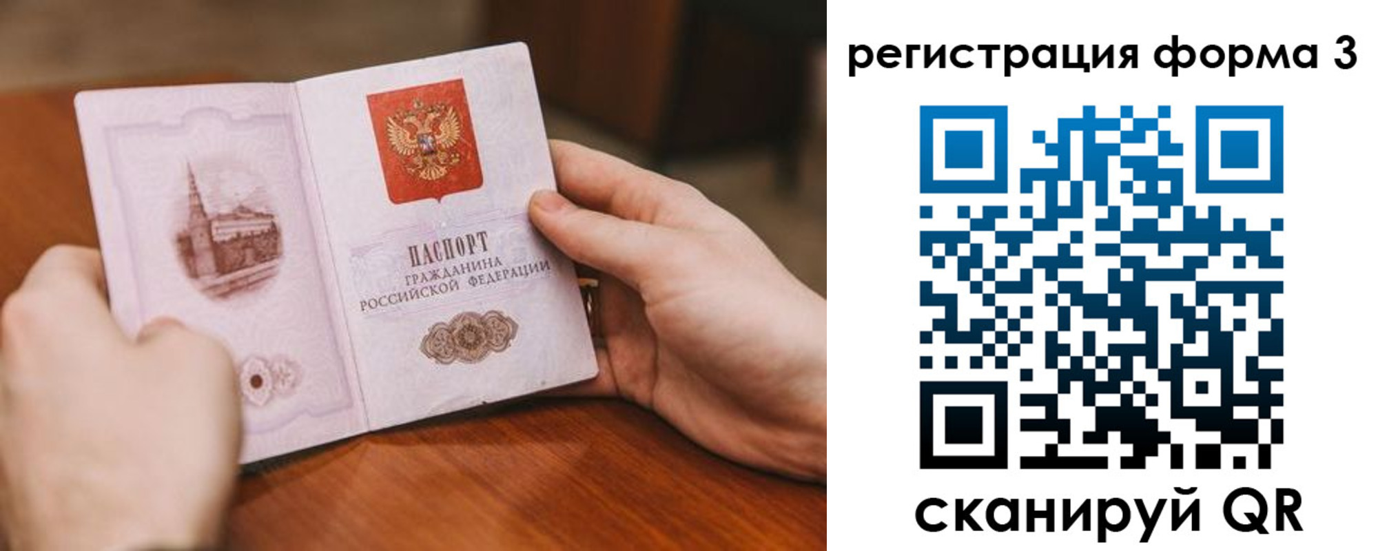 временная регистрация госуслуги в Палласовке
